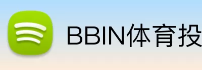 BBIN体育投注 Logo