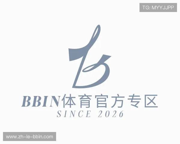介绍BBIN体育官方专区